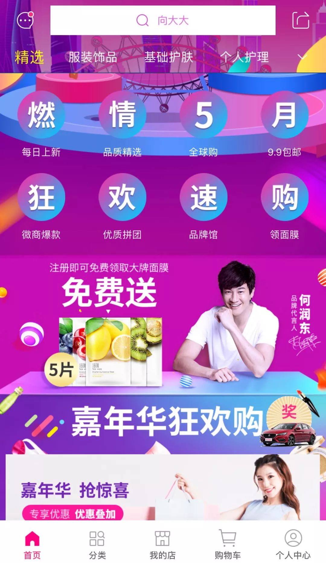 精选商城骗局_精选速购怎么赚钱模式_精选商城是真的吗