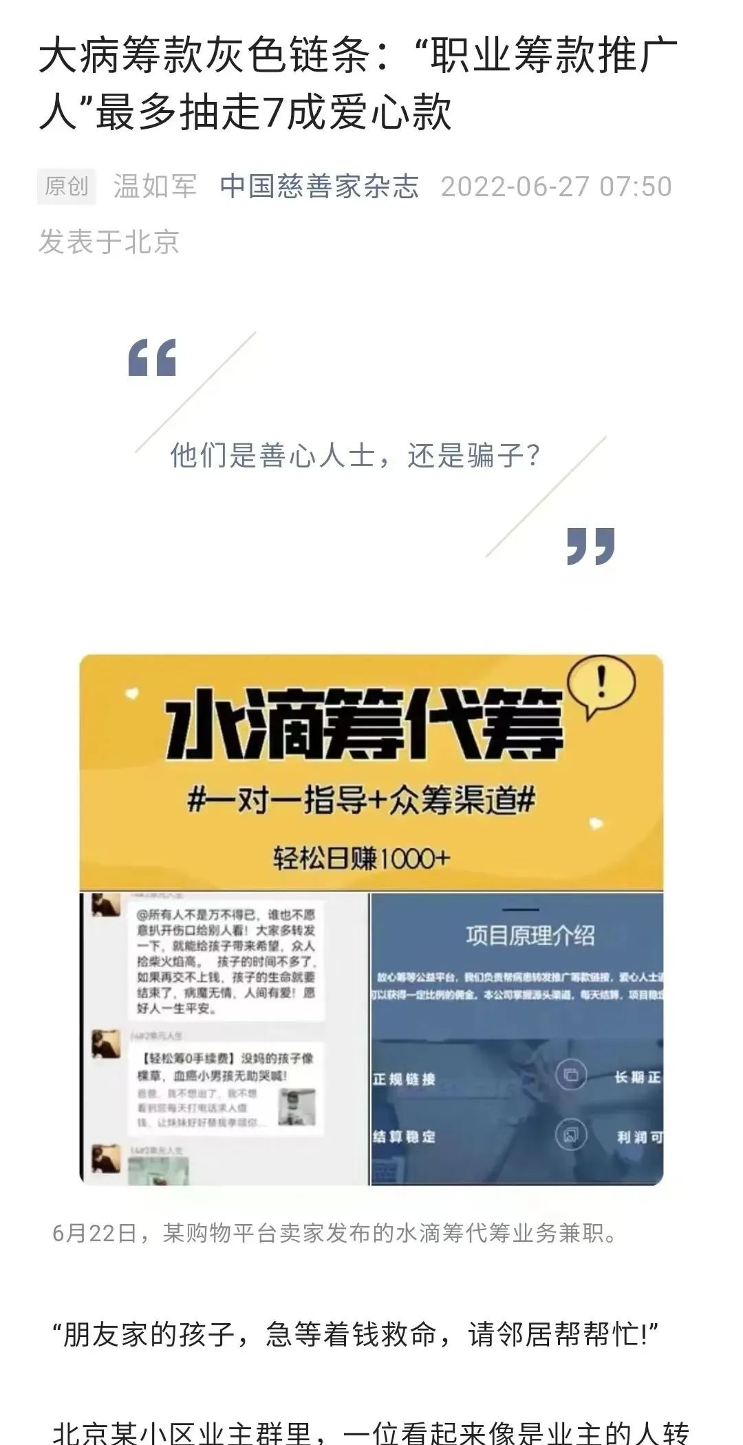 公益众筹平台怎么赚钱_公益赚钱众筹平台_公益赚钱众筹平台有哪些
