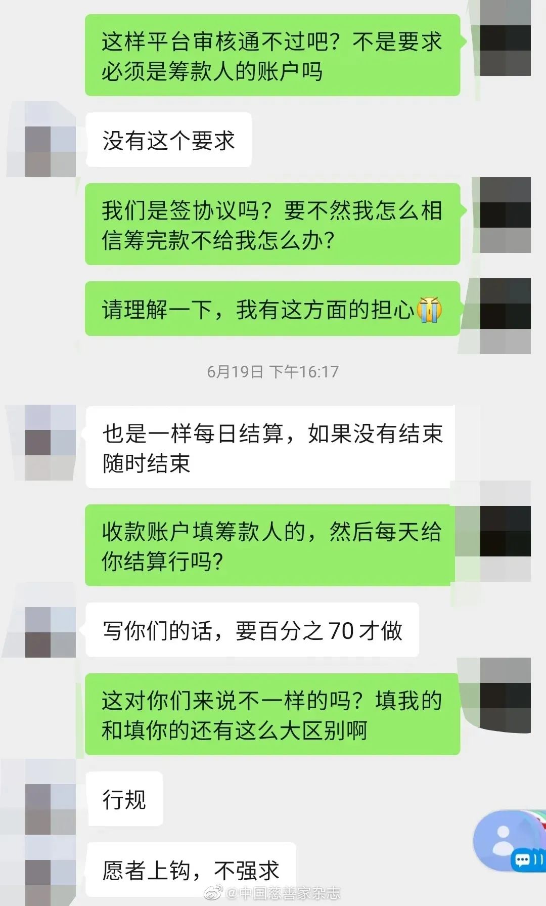 公益赚钱众筹平台_公益赚钱众筹平台有哪些_公益众筹平台怎么赚钱
