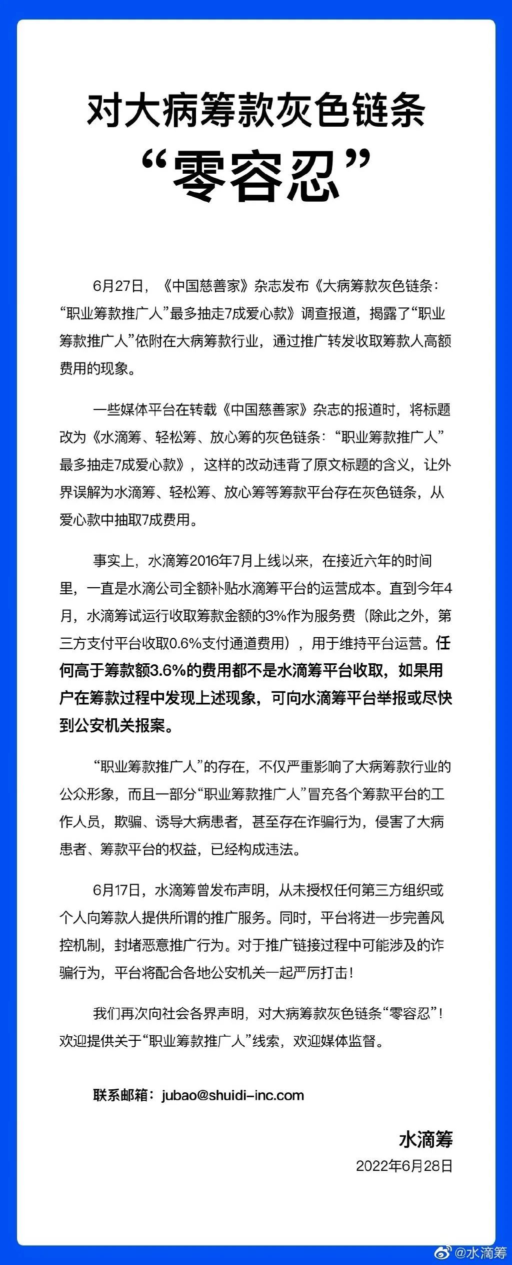 公益赚钱众筹平台有哪些_公益赚钱众筹平台_公益众筹平台怎么赚钱