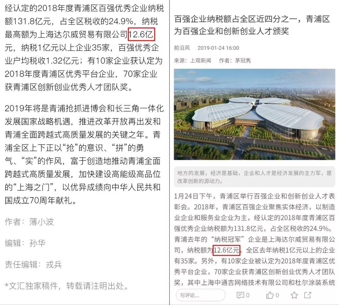 图片[2]-微商怎么样赚钱-明星夫妇微商纳税12亿，微商究竟有多赚？-优创圈
