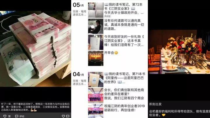 图片[7]-微商怎么样赚钱-明星夫妇微商纳税12亿，微商究竟有多赚？-优创圈