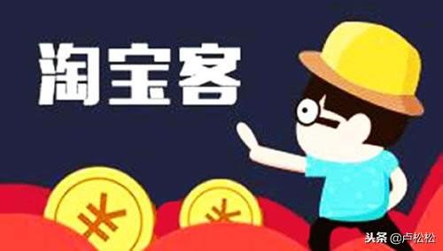 淘宝裂变软件怎么赚钱-我的淘客推广创业之路-优创圈