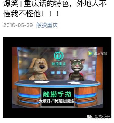 1000个微信号怎么赚钱-1年200万粉丝，“触摸重庆”快速赚钱的6个秘籍！-优创圈