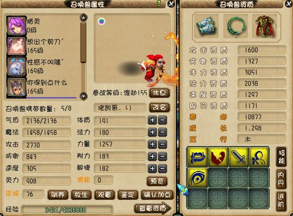 图片[2]-梦幻60五开怎么赚钱-梦幻西游：梦幻玩家都怎么了？五开不是为了赚钱，而是为了亏钱-优创圈