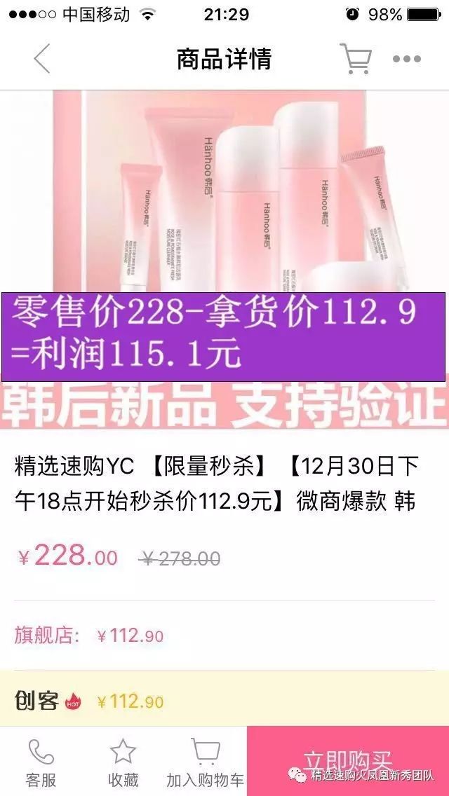精选商城是真的吗_精选商城是什么_精选速购商城怎么赚钱
