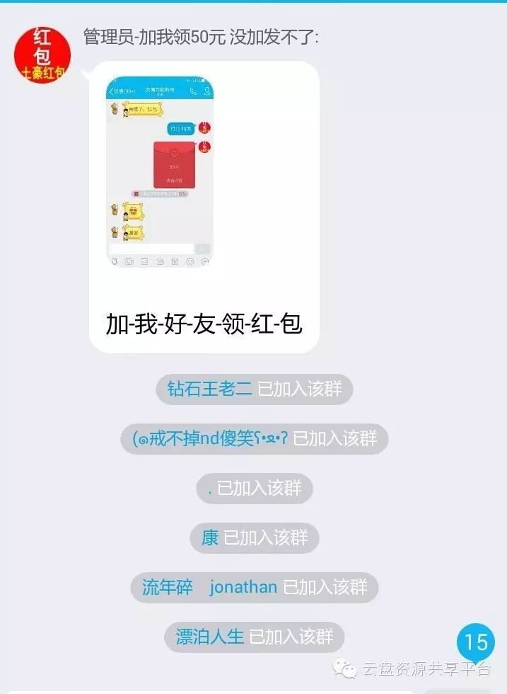 开qq红包群怎么赚钱_红包群qq免费进群_qq群抢红包赚钱