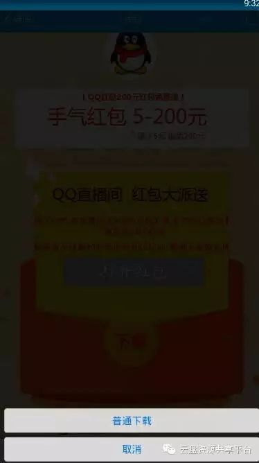 qq群抢红包赚钱_红包群qq免费进群_开qq红包群怎么赚钱