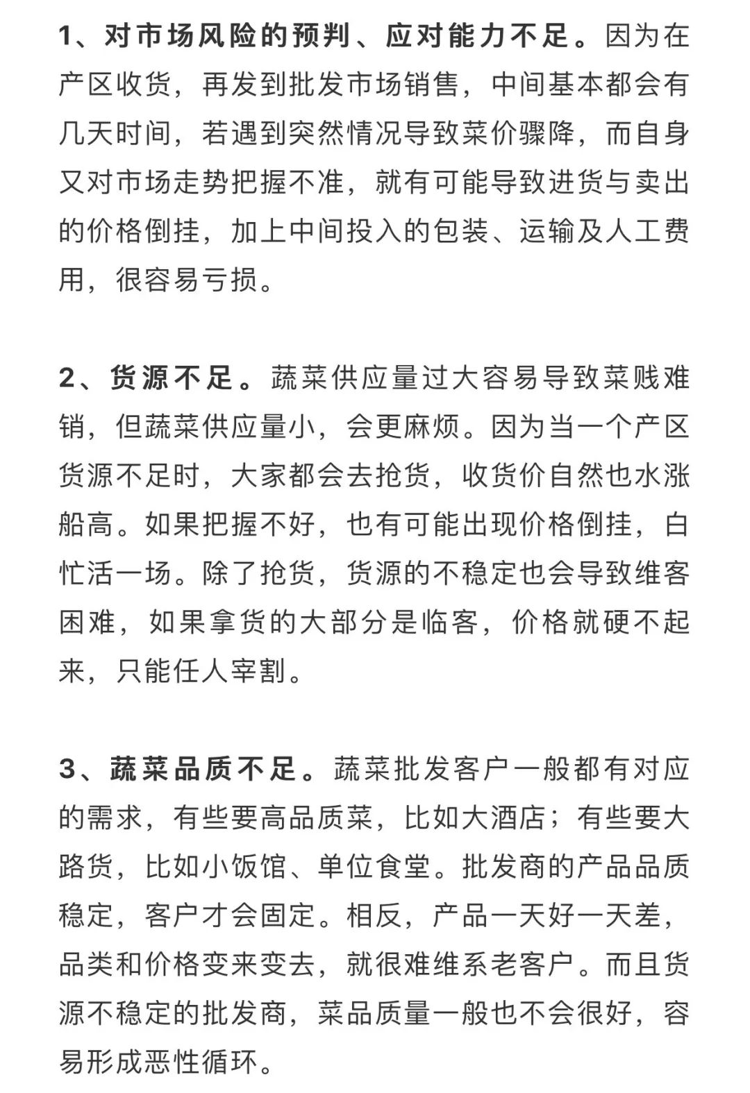 蔬菜生意怎么卖才赚钱_蔬菜生意赚钱吗_蔬菜生意赚钱卖多少钱