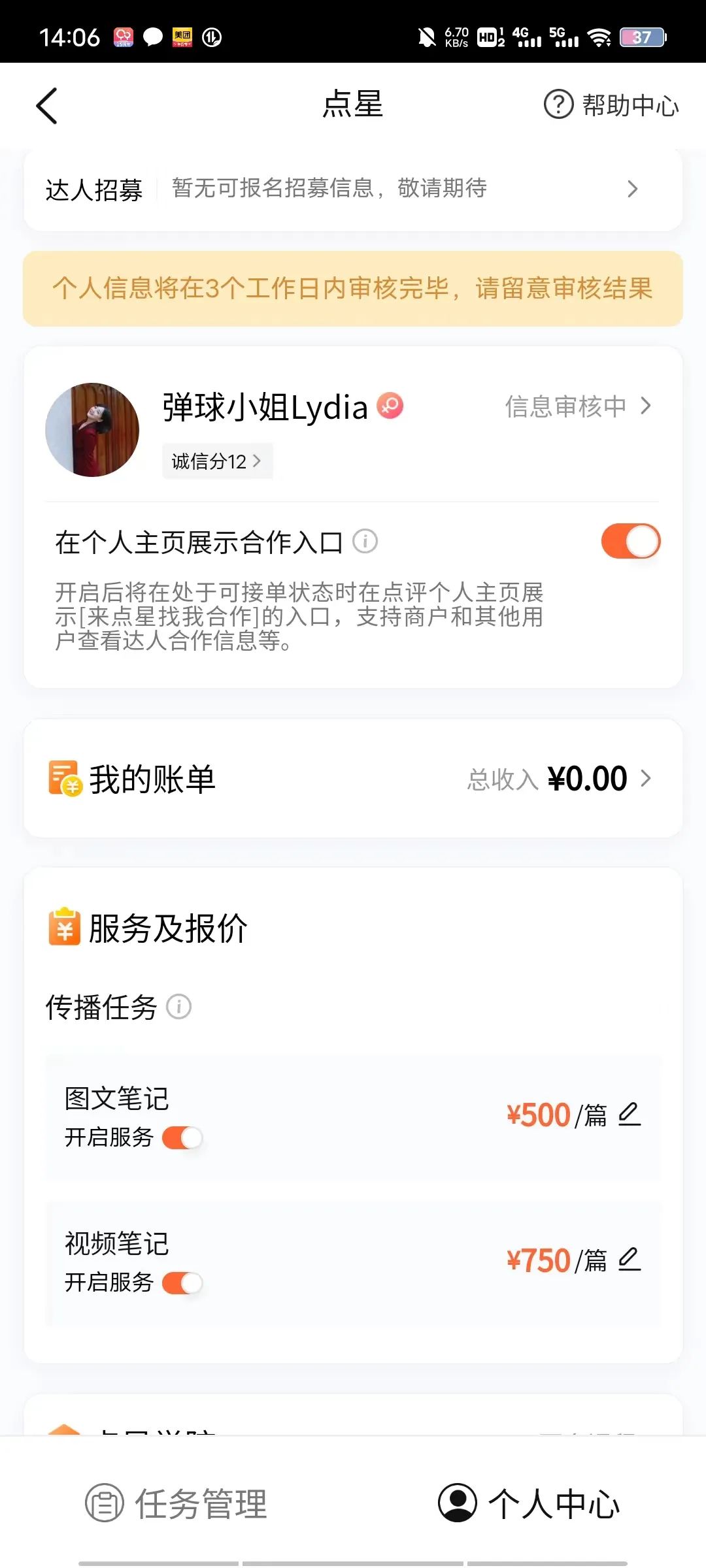 图片[6]-韩国返点公司怎么赚钱-没钱了！兜里一分钱也没有了！-优创圈