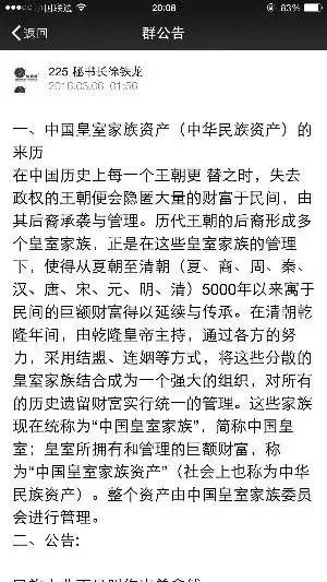 图片[4]-抢红包群群主怎么赚钱-50元买个微信群？你的群可能被不法分子盯上了-优创圈