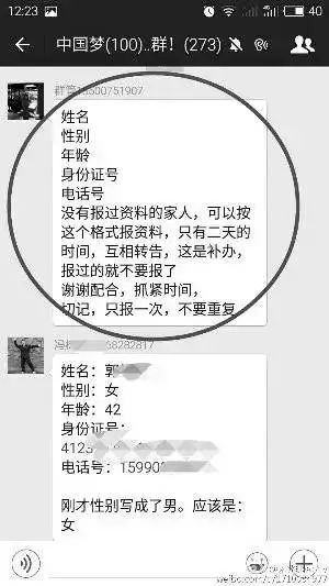 图片[5]-抢红包群群主怎么赚钱-50元买个微信群？你的群可能被不法分子盯上了-优创圈