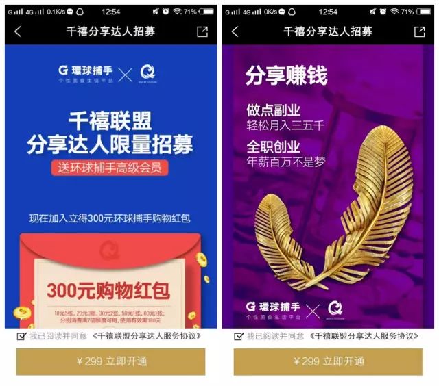 赚钱联盟下载安装_千禧联盟怎么赚钱_赚钱联盟是骗局吗