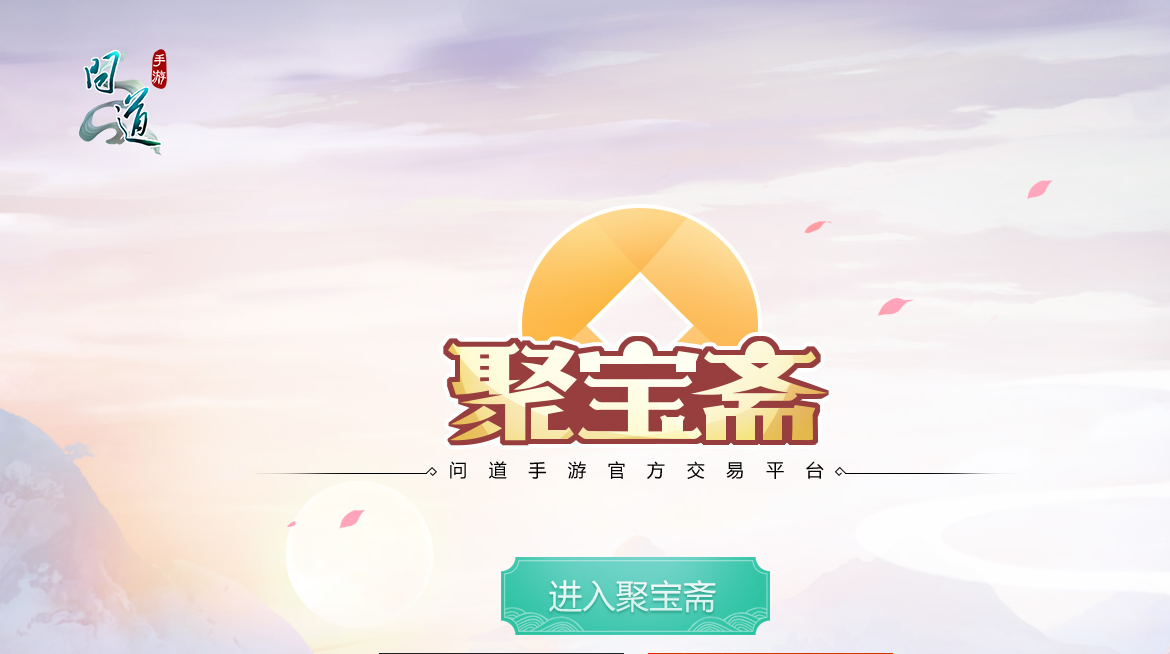 上古问道队赚钱方法_问道上古队怎么赚钱_问道上古队攻略