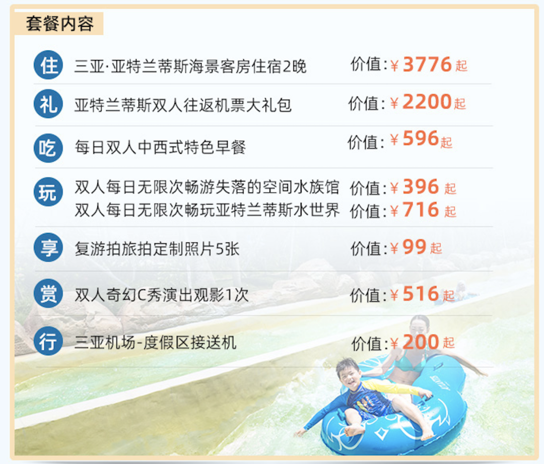 皇家海洋馆沙滩水世界简介_皇家水族馆怎么赚钱_皇家海洋馆游玩攻略