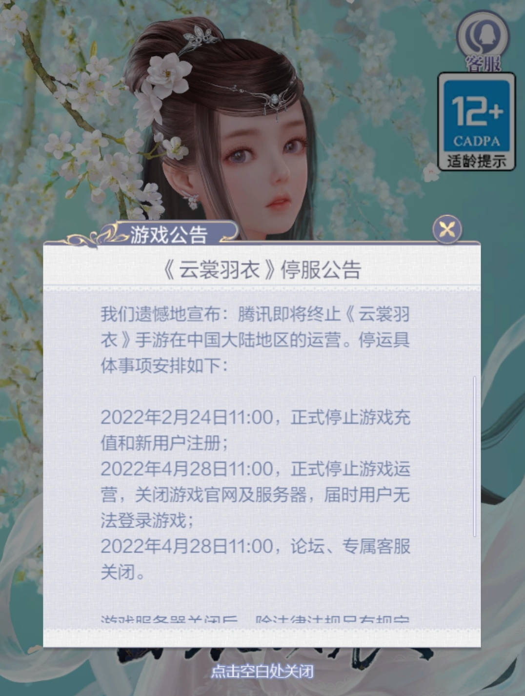 代理游戏是怎么赚钱的-史无前例！中消协介入，腾讯代理的人气手游中止停服-优创圈