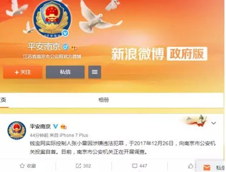 钱宝理财怎么赚钱的-前有e租宝，今有钱宝网！涉案500亿波及2亿人的又一庞氏骗局崩盘了，你还不警醒？-优创圈