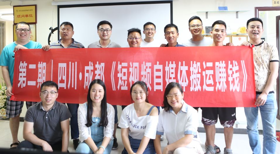 短视频自媒体怎么赚钱-飞哥传书▏第二期▏四川▪成都《短视频自媒体搬运赚钱》圆满结束-优创圈