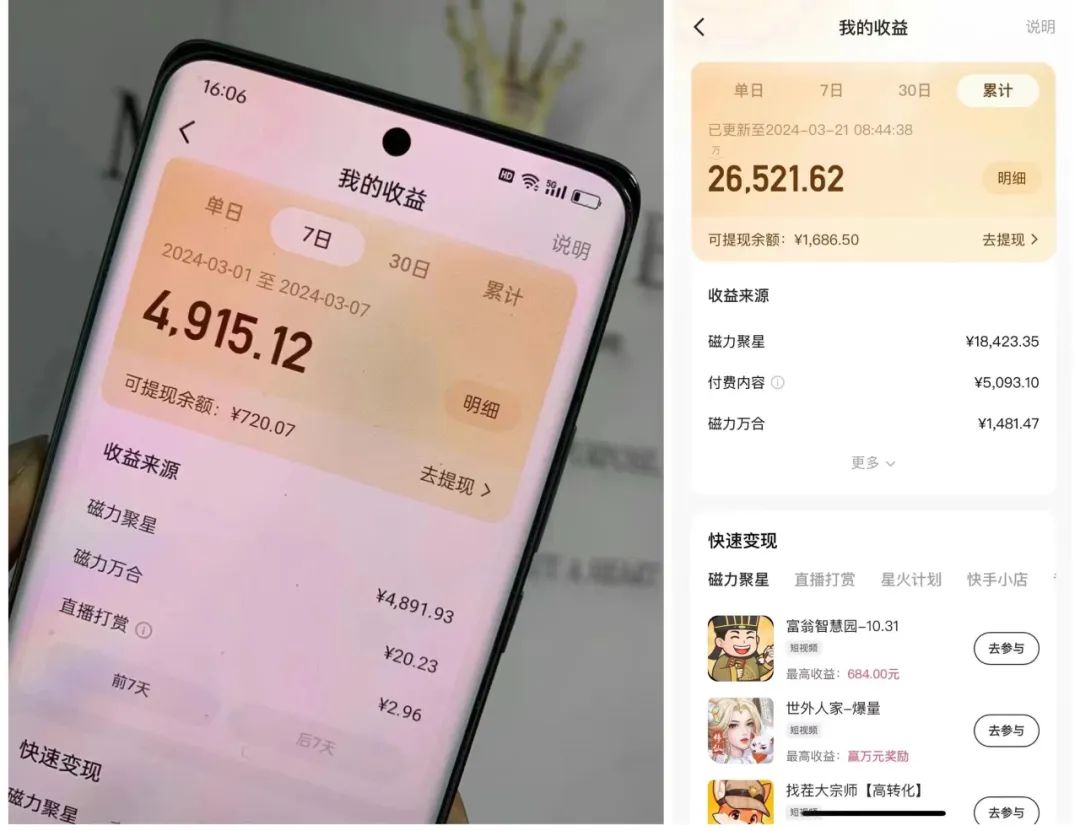 快手不开直播怎么赚钱-2024风口项目快手无人播剧，日入4位数-优创圈