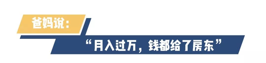 在派派中怎么赚钱-在成都，无论如何，爸妈都不满意你现在的工作！-优创圈