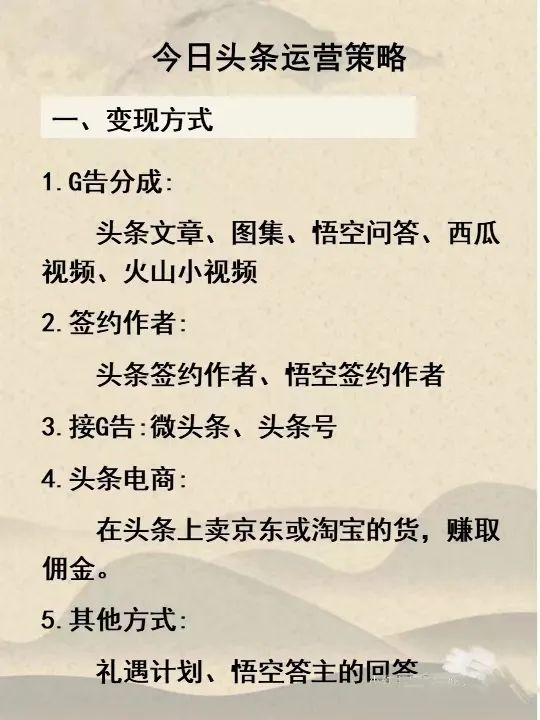 今日头条怎么赚钱最快_头条今日赚钱平台_怎么在今日头条赚钱