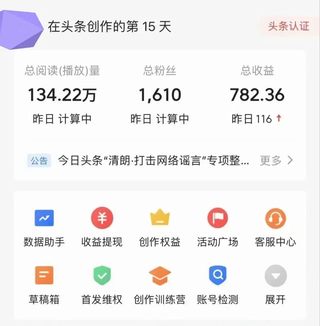 今日头条怎么赚钱最快_怎么在今日头条赚钱_头条今日赚钱平台