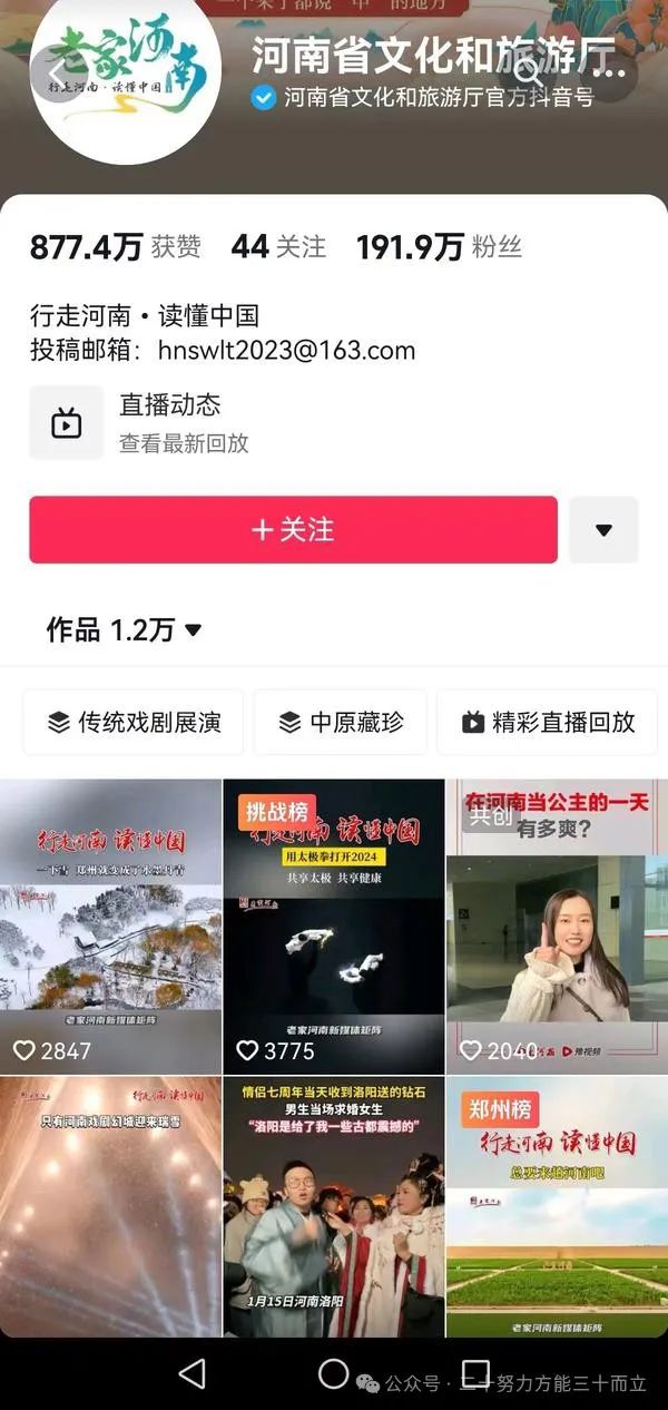 爱旅纷途怎么赚钱-河南文旅爆火：底蕴厚植的“老大哥”，玩转了新时代的文娱风尚-优创圈