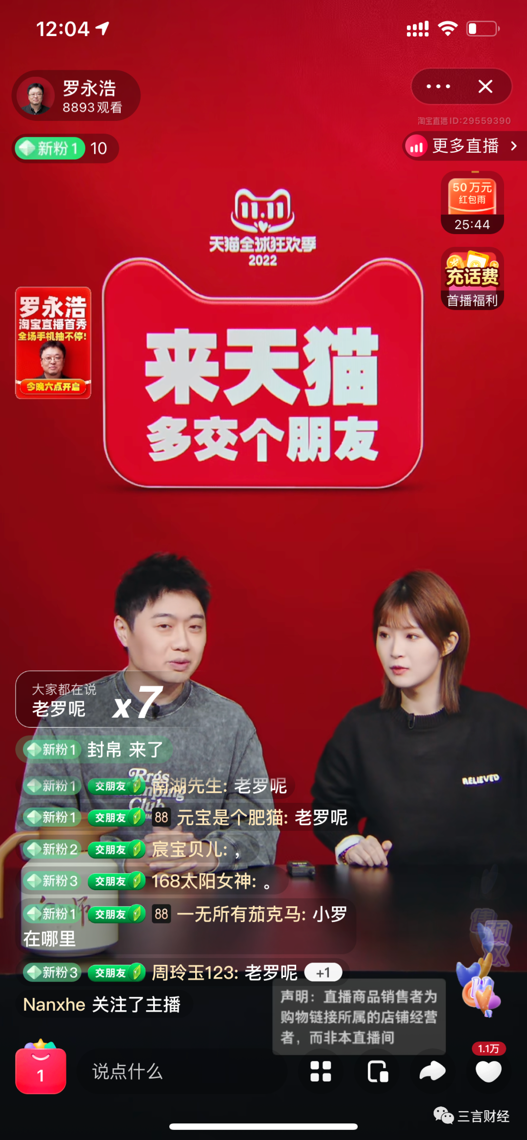 抖音主播怎么赚钱-双十一格局生变？抖音顶流主播进军淘宝直播-优创圈