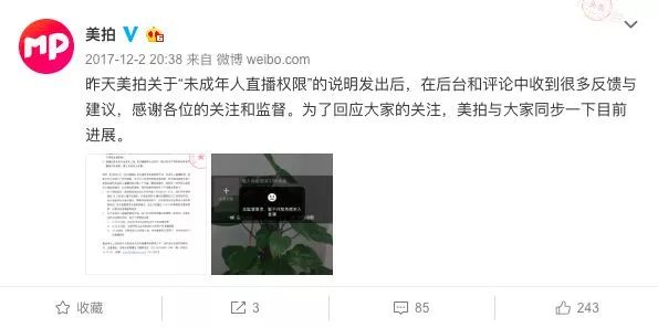 美拍直播怎么赚钱的_美拍直播挣钱吗_直播赚钱美拍怎么赚钱