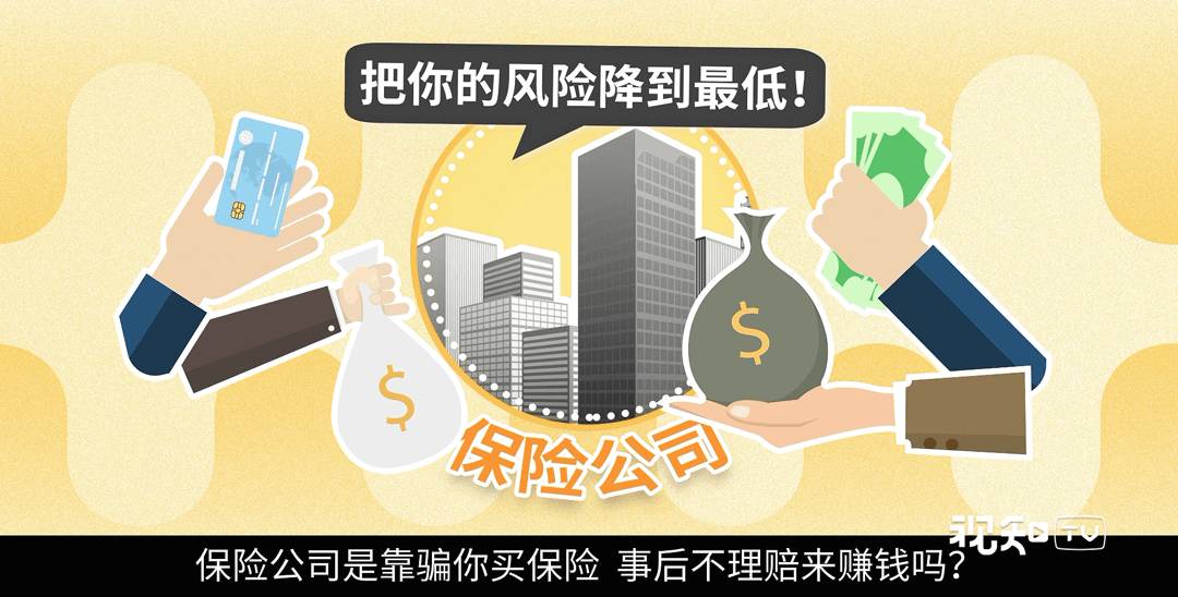保险赚钱人员公司怎么样_保险公司靠投资赚钱_保险公司人员怎么赚钱