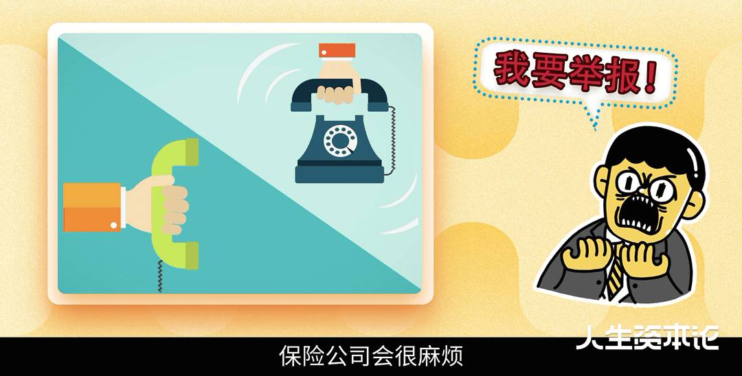 保险公司人员怎么赚钱_保险公司靠投资赚钱_保险赚钱人员公司怎么样