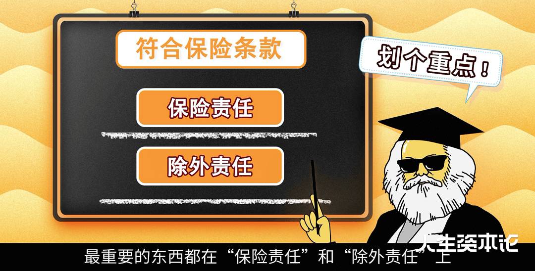 保险赚钱人员公司怎么样_保险公司人员怎么赚钱_保险公司靠投资赚钱