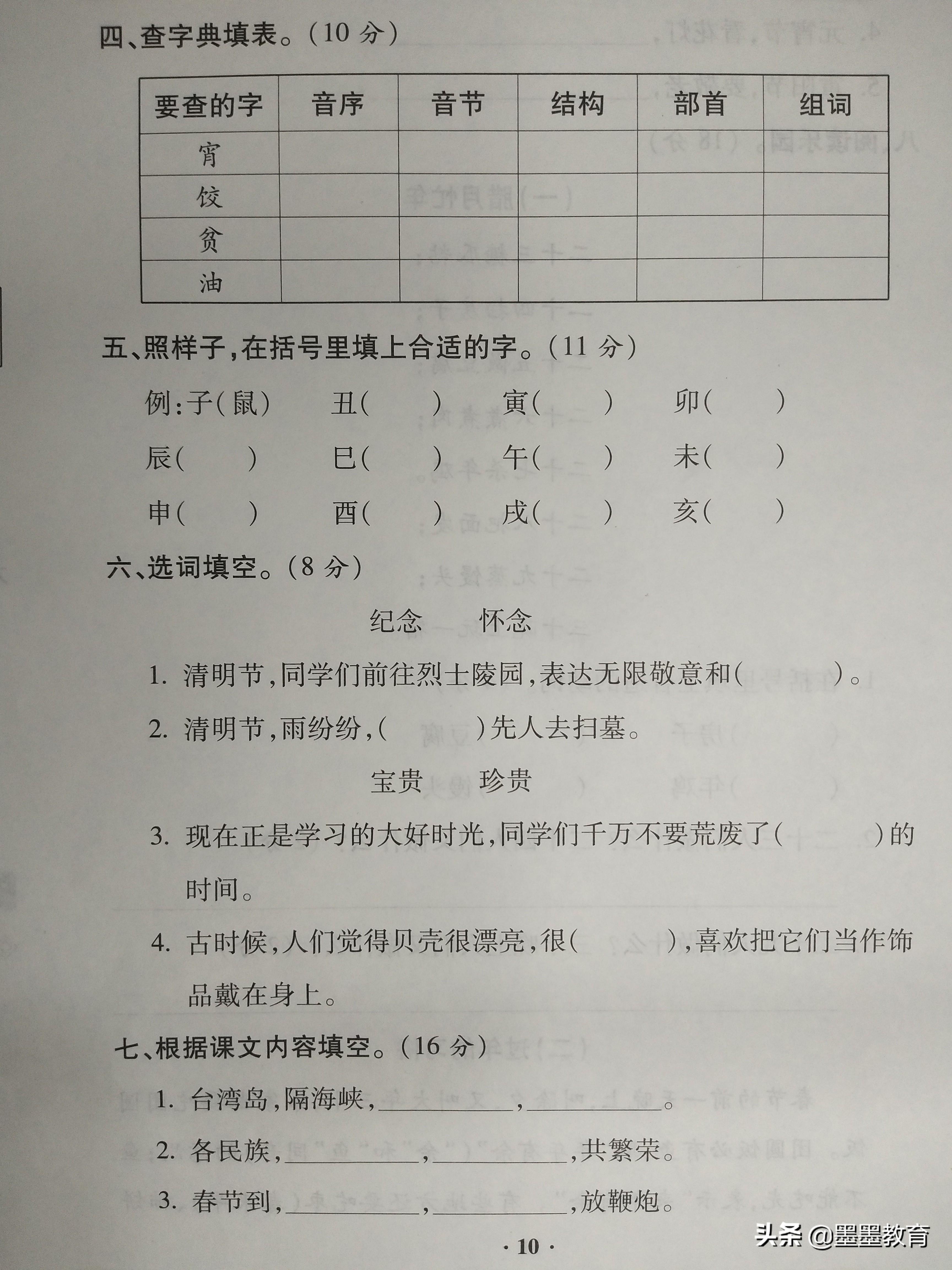 赚钱的拼音怎么写的_拼音打字赚钱软件_拼音打字速成方法