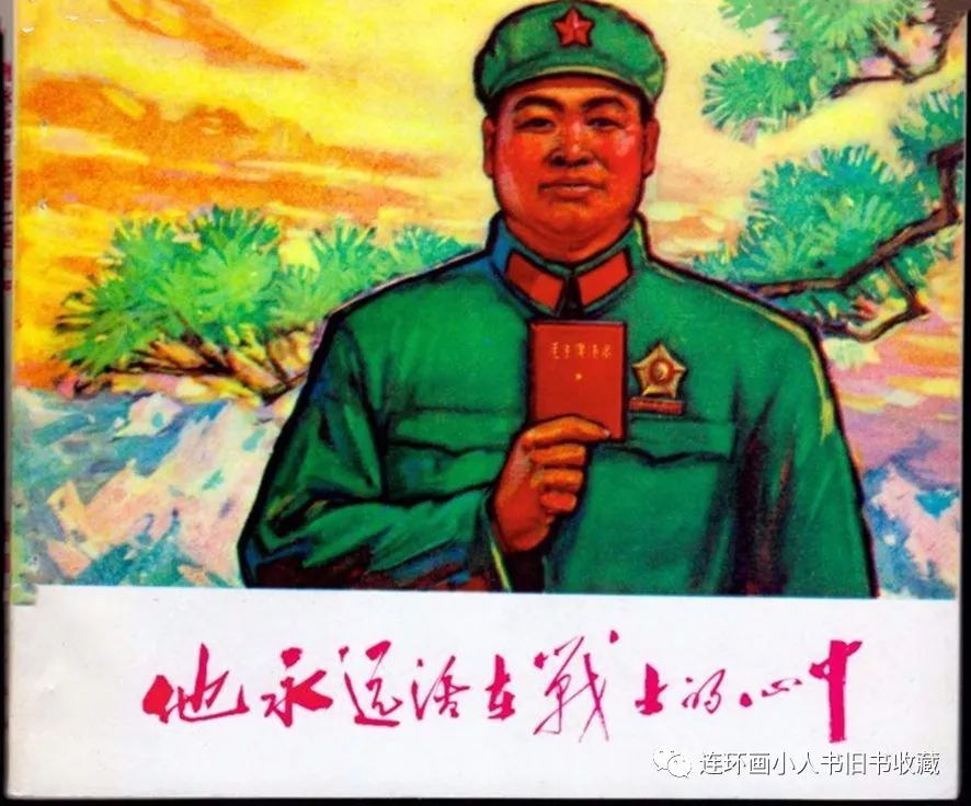 图片[4]-王国新大陆怎么赚钱-连环画“国王”马建国 ：坐拥百万笑谈连藏-优创圈