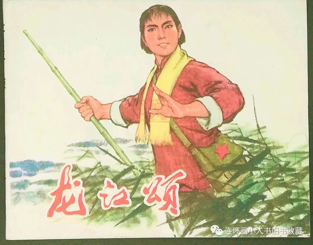图片[5]-王国新大陆怎么赚钱-连环画“国王”马建国 ：坐拥百万笑谈连藏-优创圈