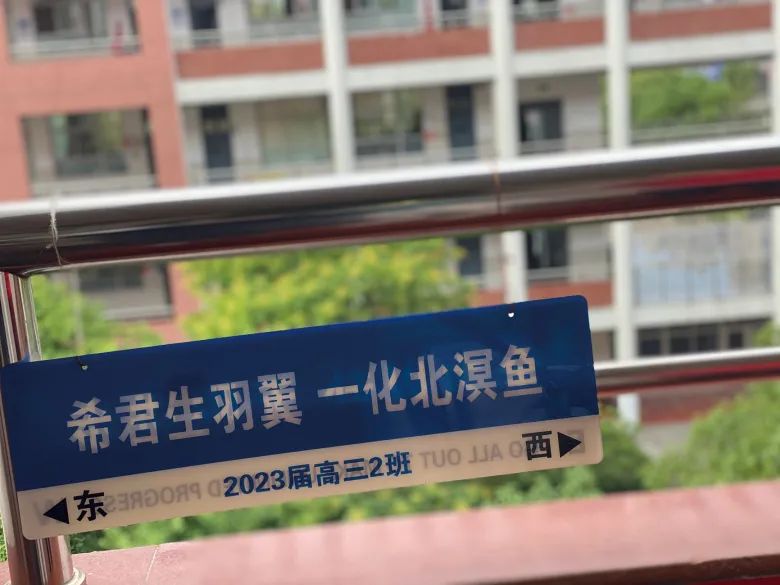 高中在校学生怎么赚钱-温州最北边这所高中学校的高三学生在校最后一天是怎么过的-优创圈