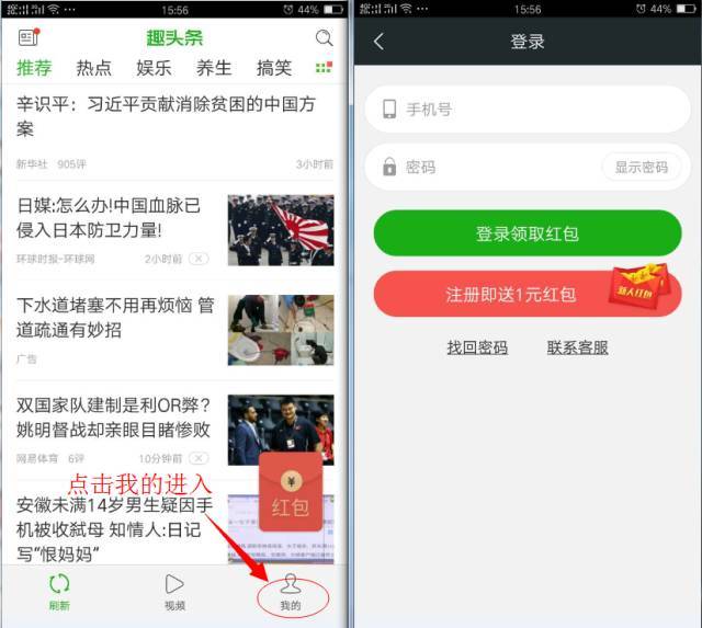 趣头条怎么赚钱快-趣头条看新闻赚钱方法详解-优创圈