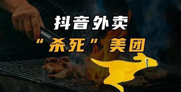 外卖代理商怎么赚钱-抖音外卖3月上线（抖音外卖推广员合作）-优创圈