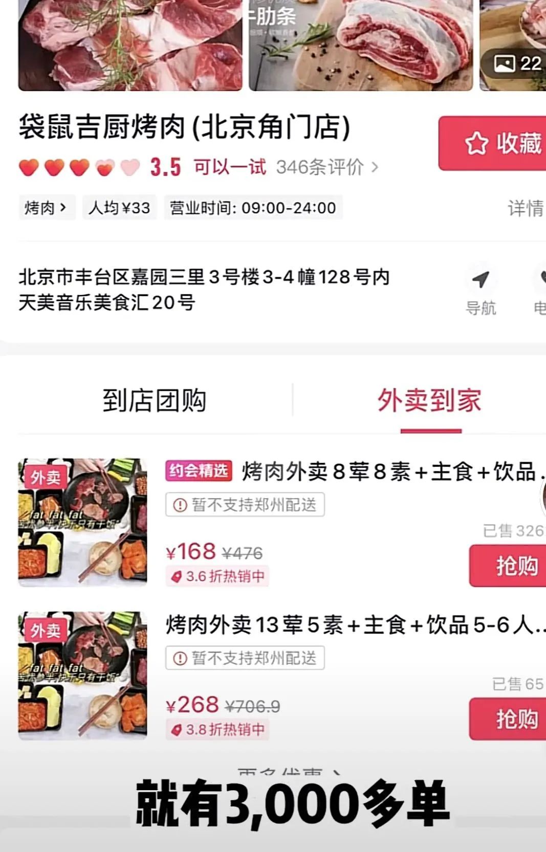 外卖代理商怎么赚钱_外卖平台代理_外卖代理是什么意思