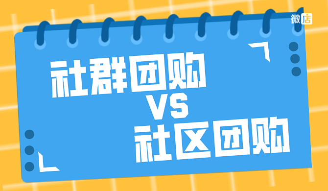 秒杀团购是什么意思_秒杀团购图片_易拍秒杀团怎么赚钱