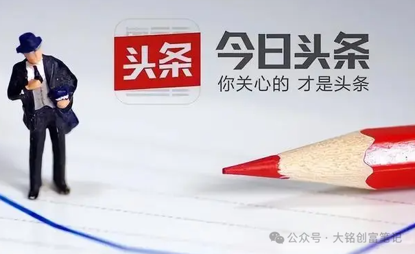 今日头条公司怎么赚钱_头条今日赚钱公司有哪些_今日头条公司赚什么钱