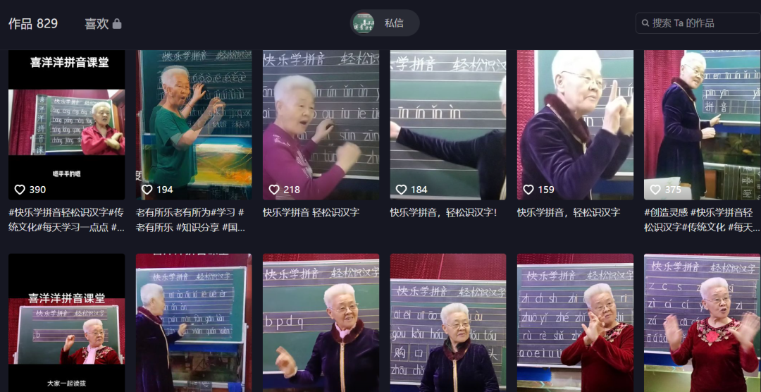 自己怎么开直播间赚钱-73岁老人直播间教人拼音识字，有“学生”比她小一岁-优创圈