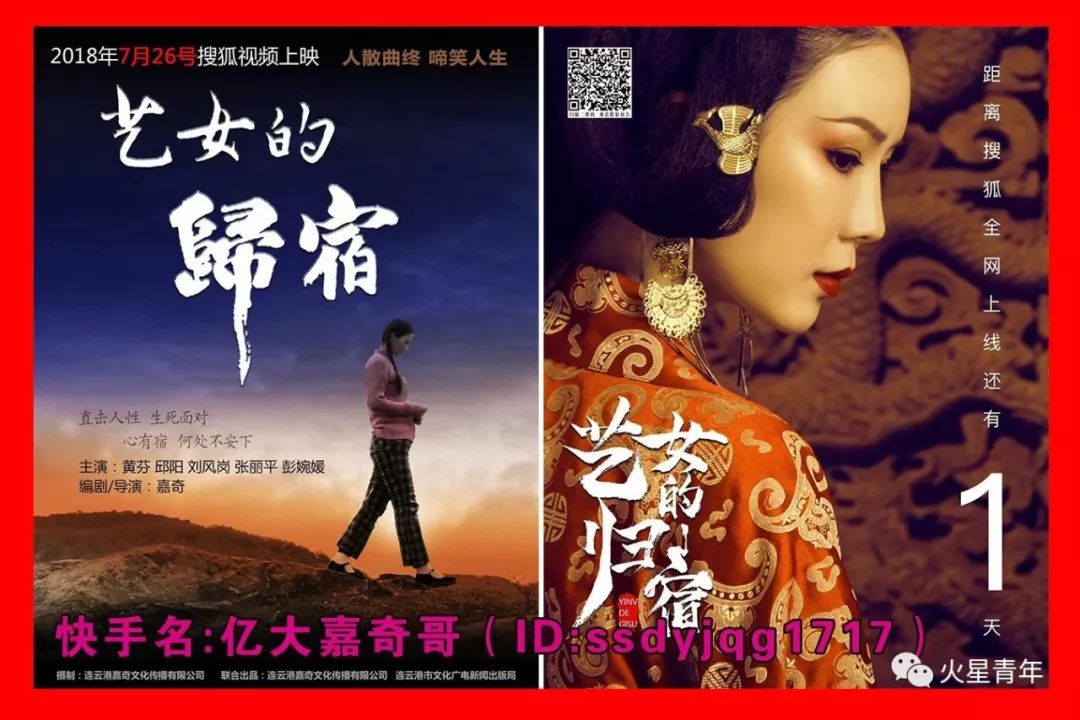 快手直播是怎么赚钱的-文艺导演梦想破碎  沦落快手直播赚钱还债-优创圈