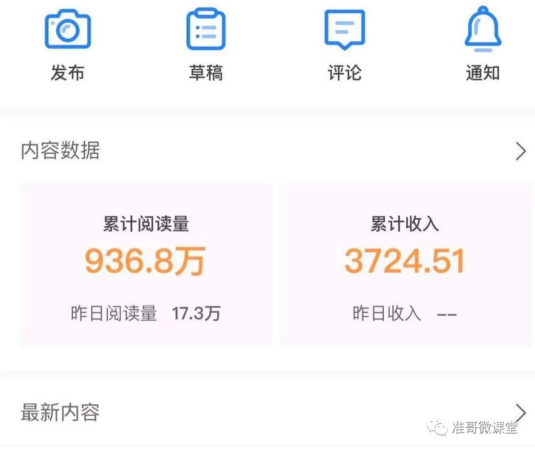 趣头条是怎么赚钱的-趣头条赚钱方法大全！-优创圈