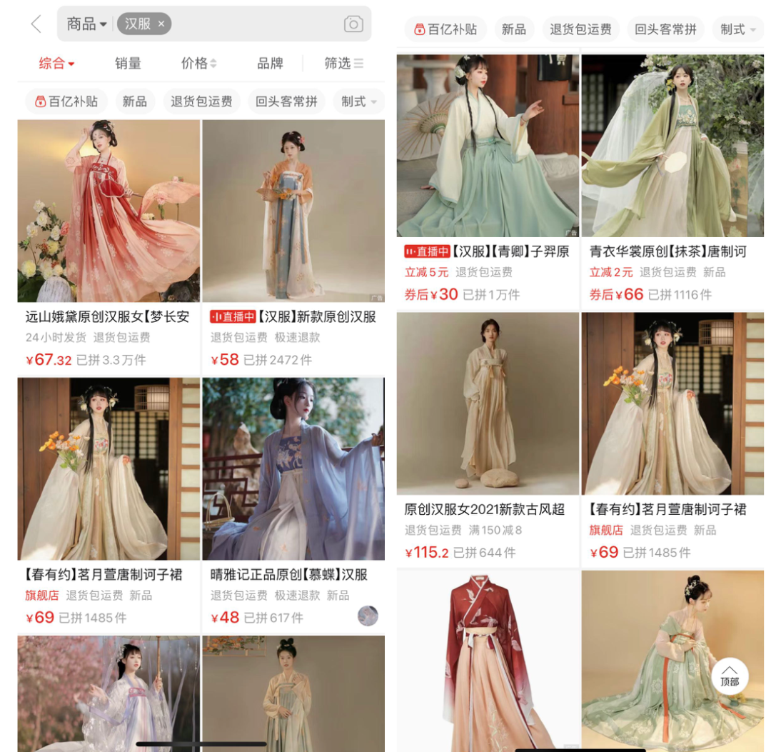 图片[7]-剑网三怎么快速赚钱-汉服的现实困局：价格战血拼、供应链掣肘、大IP依赖-优创圈
