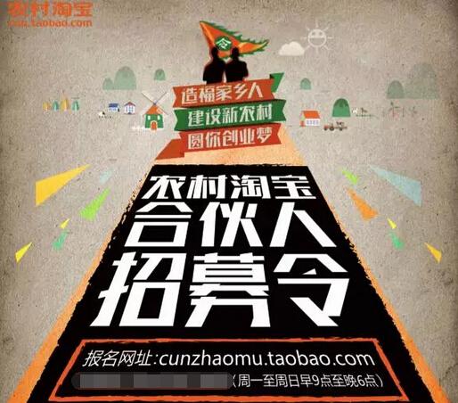 合伙做淘宝_合伙做淘宝怎么分成_淘宝合伙人怎么赚钱