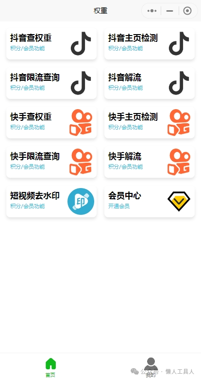 快手直播是怎么赚钱的-最近很火抖音快手权重查询直播赚钱项目，还可以解除作品限流问题-优创圈
