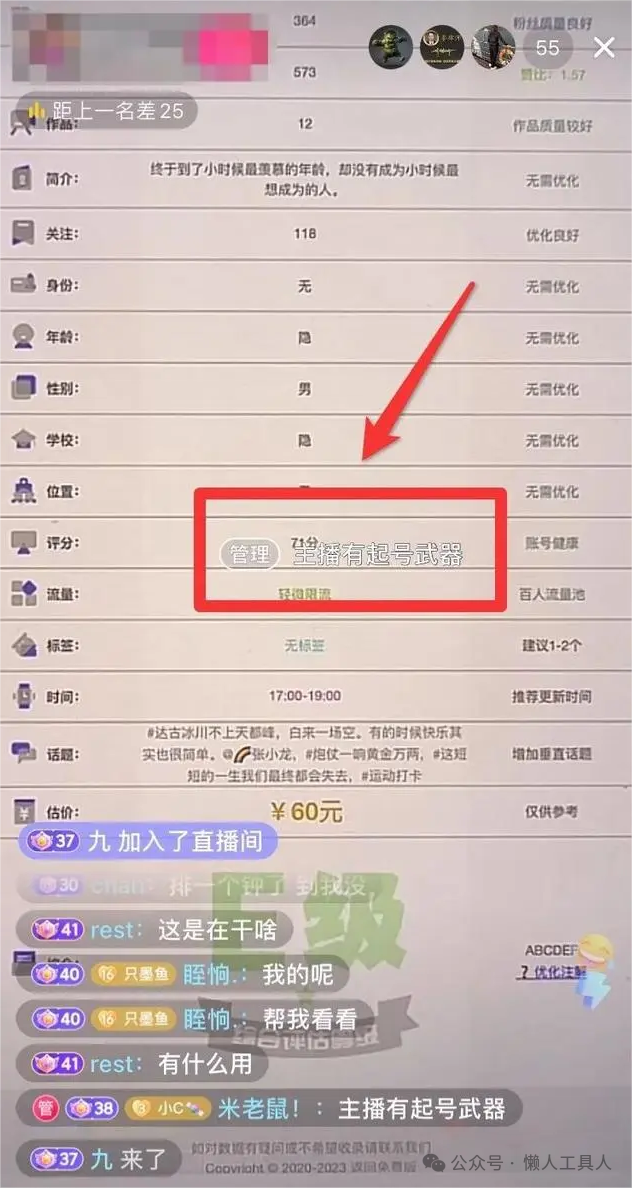 快手直播是怎么赚钱的_直播赚钱快手是骗局吗_快手直播赚钱的原理是什么