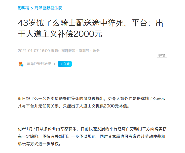 外卖代理是什么意思_外卖代理商怎么赚钱_外卖代理怎么做