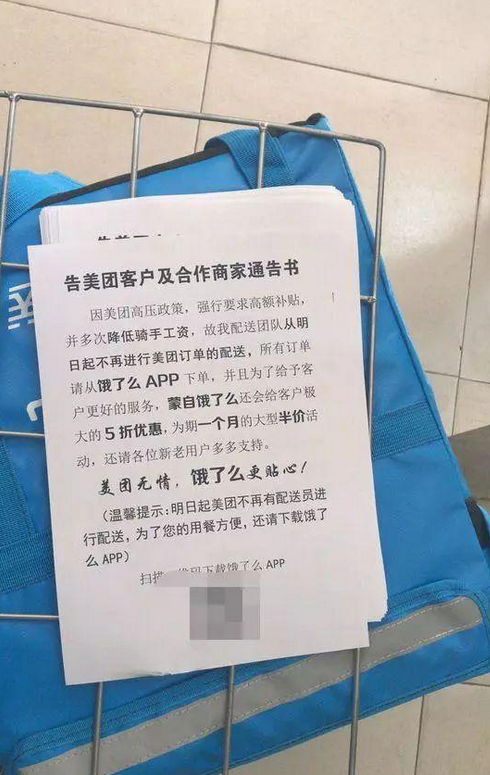 外卖代理是什么意思_外卖代理怎么做_外卖代理商怎么赚钱